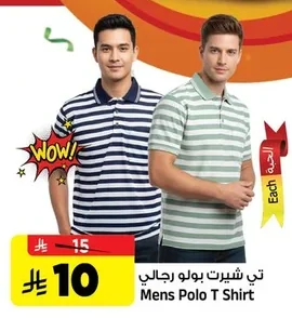 تي شيرت بولو رجالي