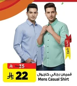 قميص رجالي كاجوال