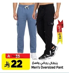 Men's Oversized Pant