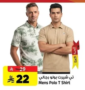 تي شيرت بولو رجالي