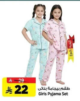Girls Pyjama Set