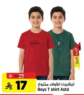 Boys T shirt Astd