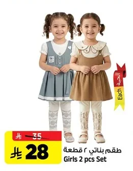 Girls 2 pcs Set