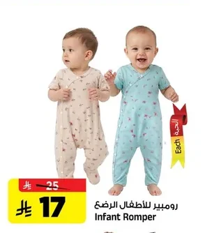 رومبير للأطفال الرضع