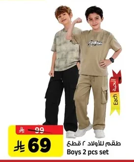 Boys 2 pcs set