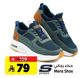 حذاء رجالي