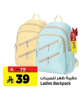 Ladies Backpack