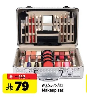 Makeup Set