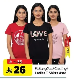 تي شيرت نسائي متنوع
