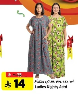 قميص نوم نسائي متنوع