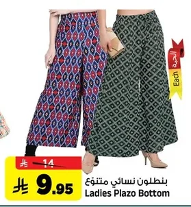 Ladies Plazo Bottom