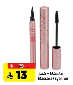 ماسكارا + كحل