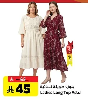 بلوزة طويلة نسائية