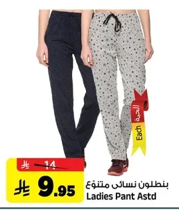 Ladies Pant Astd