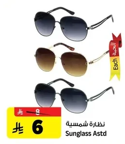 نظارة شمسية