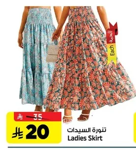 تنورة السيدات