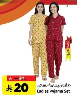 Ladies Pyjama Set