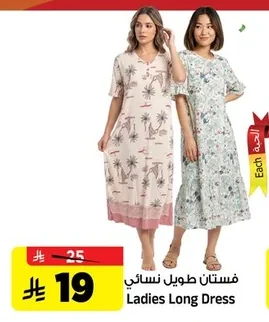 فستان طويل نسائي