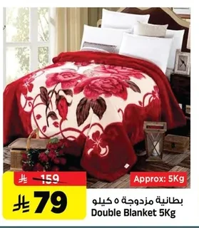 Double Blanket