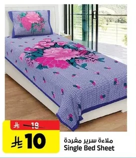 Single Bed Sheet