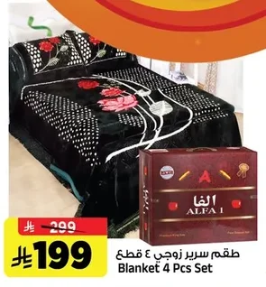 Blanket 4 Pcs Set