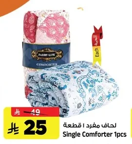 Single Comforter 1pcs