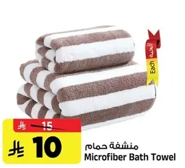 Microfiber Bath Towel