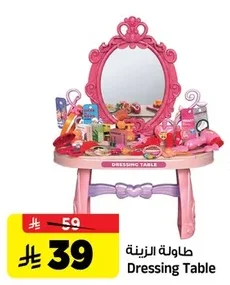Dressing Table