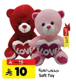 Soft Toy