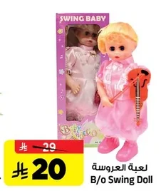 B/o Swing Doll