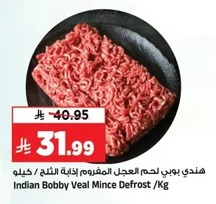 Indian Bobby Veal Mince Defrost