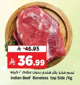 Indian Beef Boneless top Side