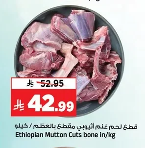 Ethiopian Mutton Cuts bone in
