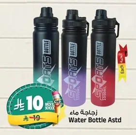Water Bottle Astd