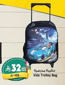 Kids Trolley Bag