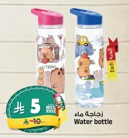 Water bottle