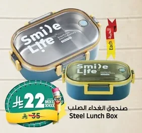 Steel Lunch Box