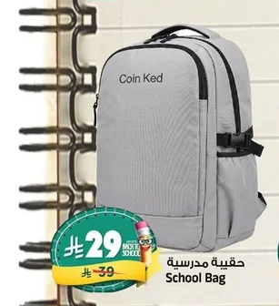 School Bag