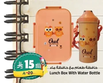 Lunch Box With Water Bottle