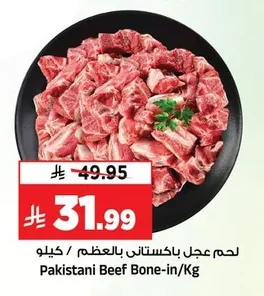 Pakistani Beef Bone-in/Kg
