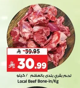 Local Beef Bone-in/Kg
