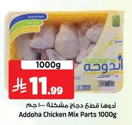 Addoha Mixed Chicken Pieces