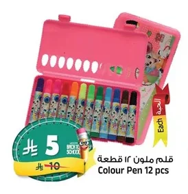 Colour Pen 12 pcs