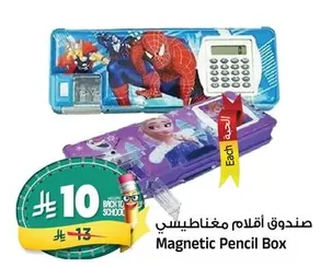 Magnetic Pencil Box