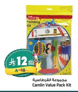 مجموعة القرطاسية