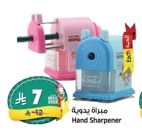 مبراة يدوية