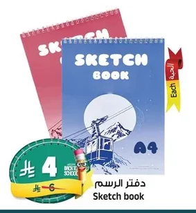 Sketch book
