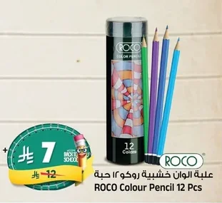 ROCO Colored Pencils (12 pcs)