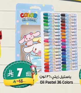 Oil Pastel 36 Colors