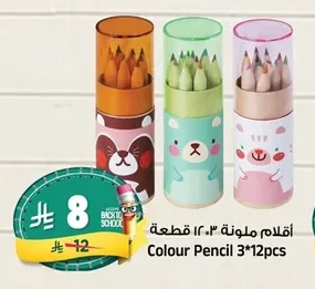 Colour Pencil 3*12pcs